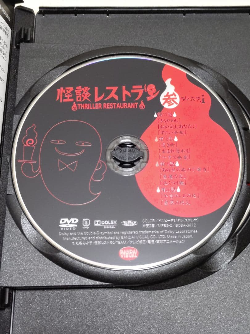 怪談レストラン DVD 全巻セット