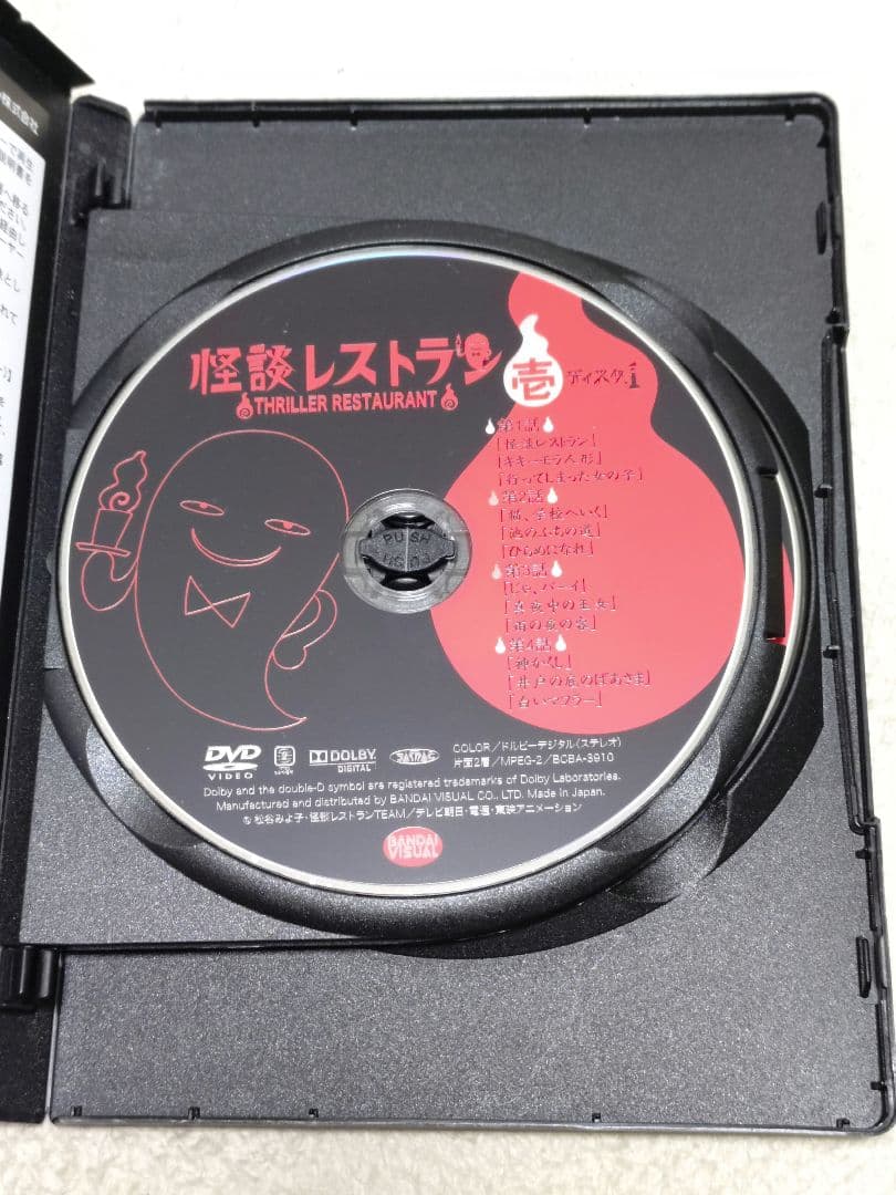 怪談レストラン DVD 全巻セット