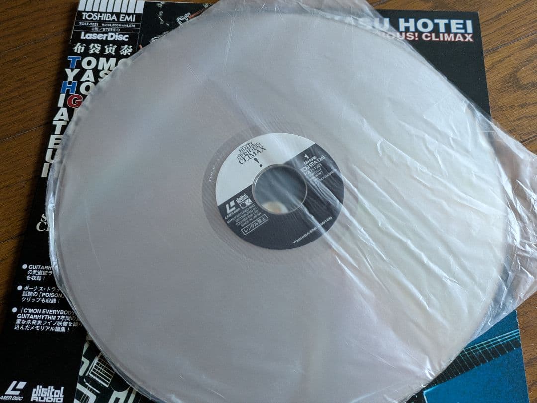 布袋寅泰 レーザーディスク8枚 レコード1枚 中古品