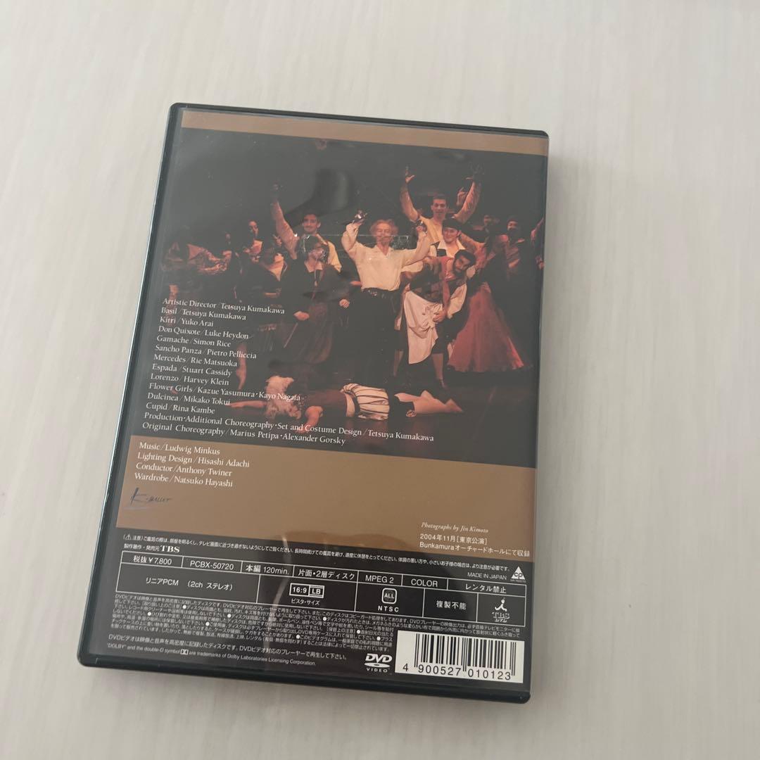 ドンキホーテ　KバレエカンパニーDVD