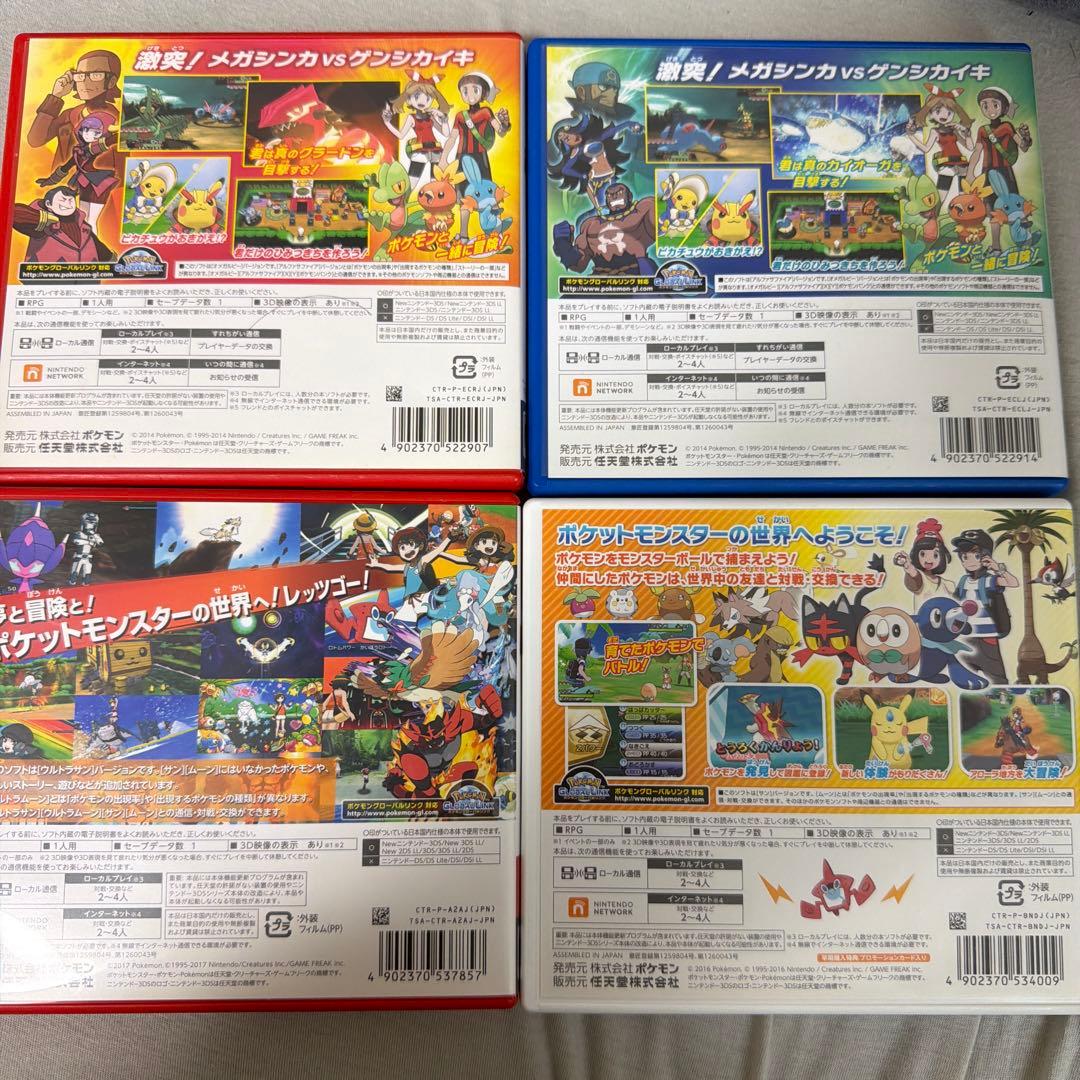 ポケモン 3DSソフト 4本セット 単品売り可能