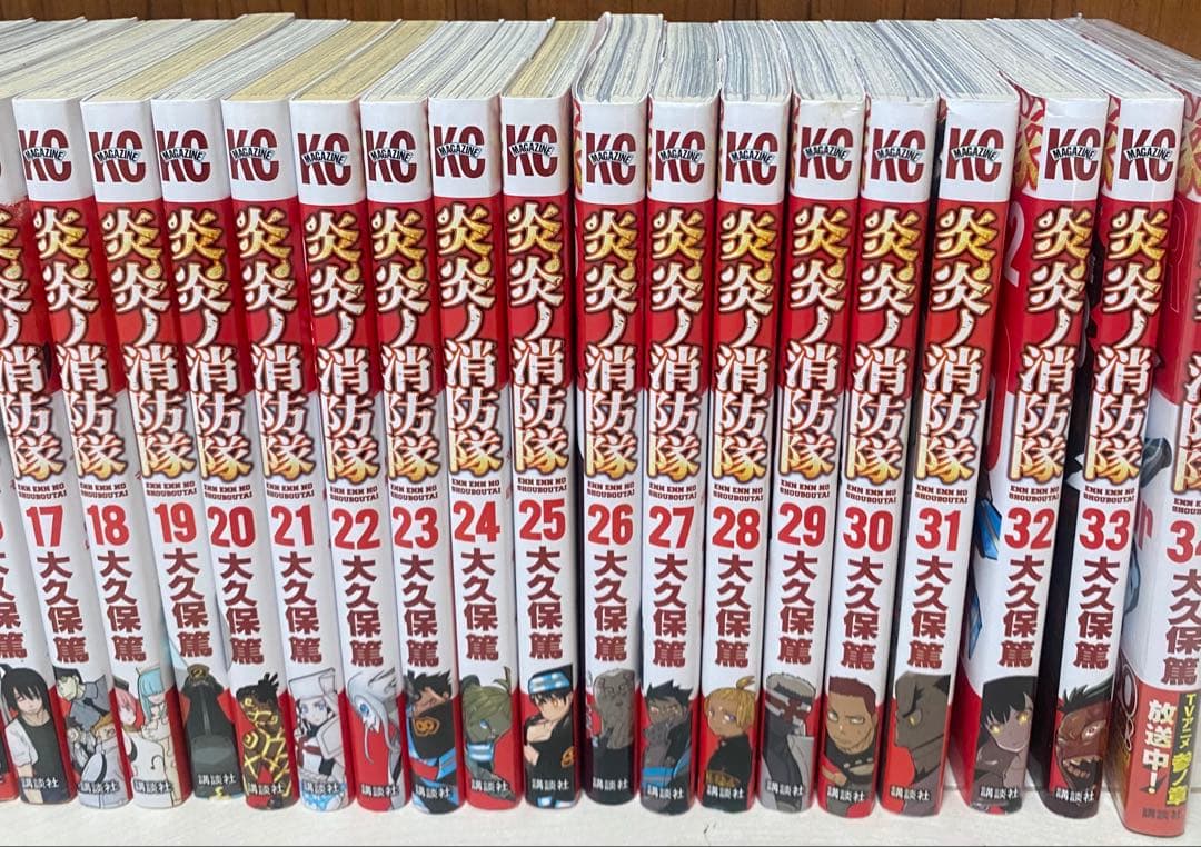 炎炎ノ消防隊 全巻セット 1〜34巻