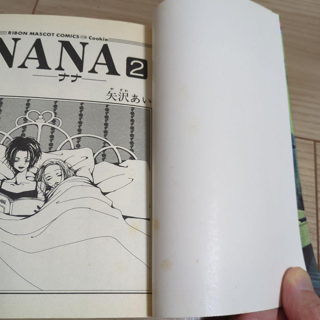 NANA 全巻セット + プレミアムファンブック