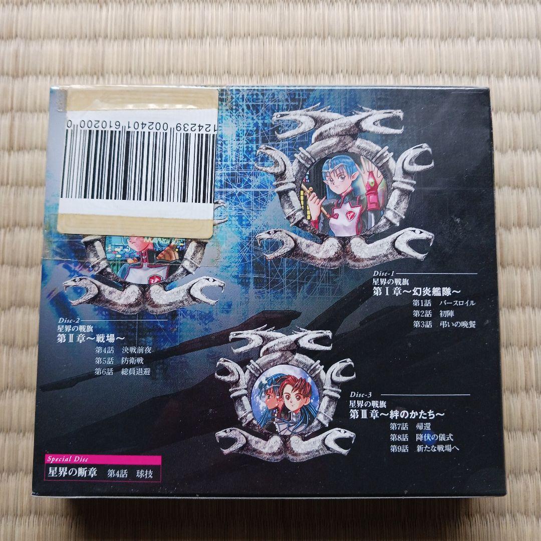 アニメ BASARA