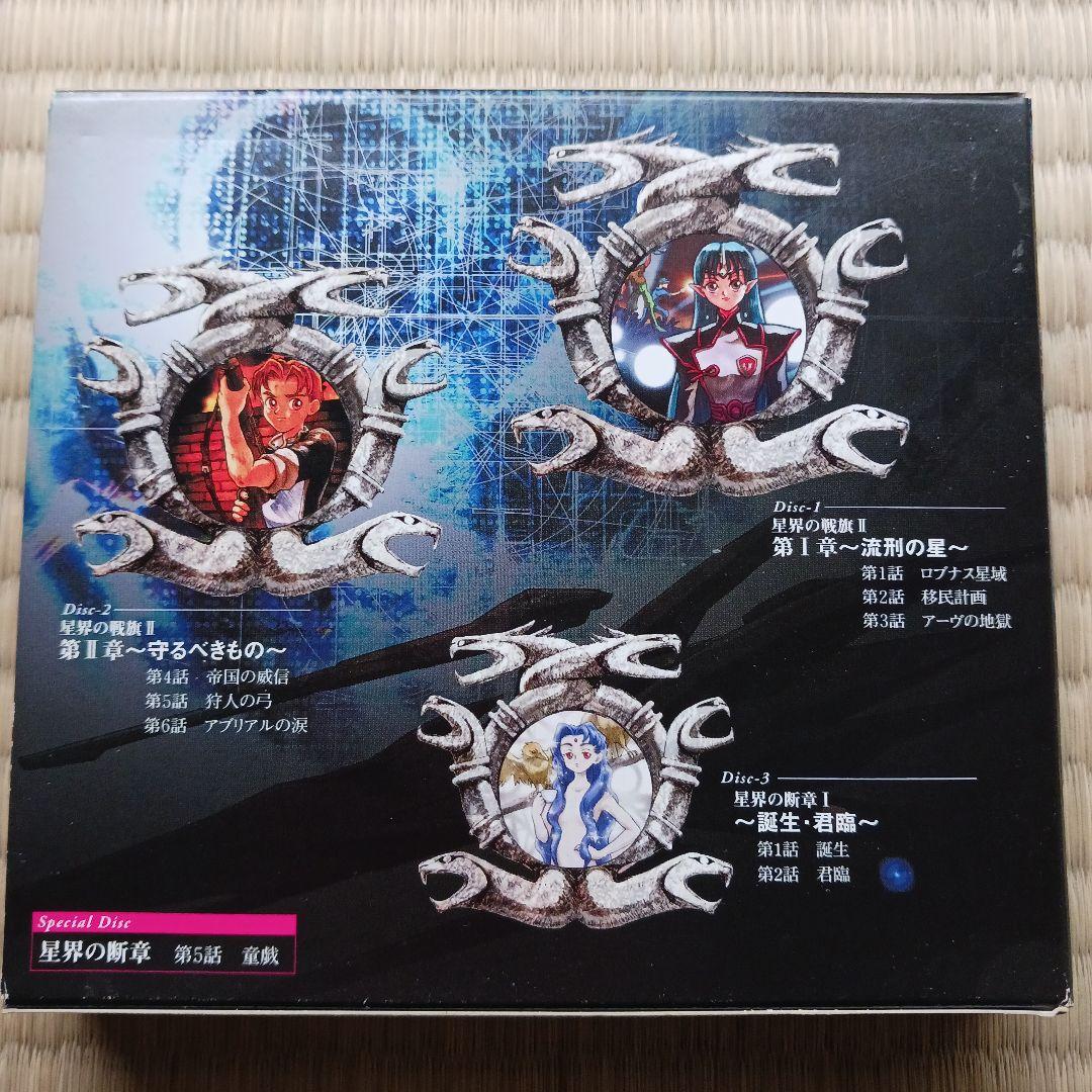 アニメ BASARA