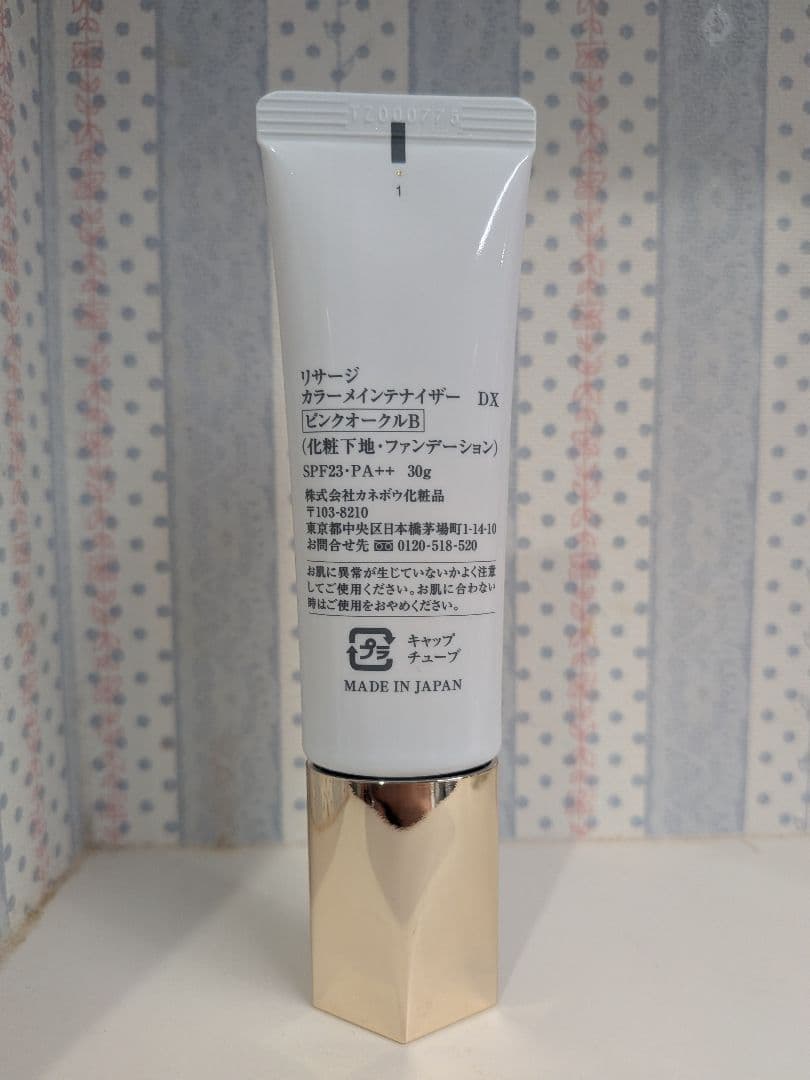 LISSAGE カラー メインテナイザー DX
