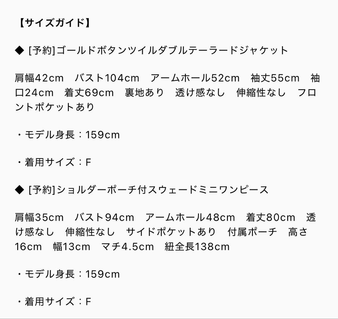 Lumier テーラードジャケット ワンピースSET