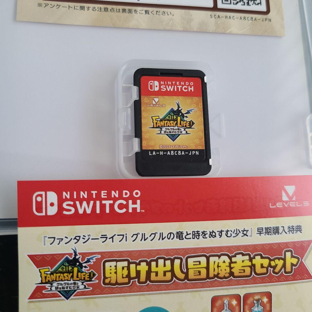 ファンタジーライフ アイ グルグルの竜と時をぬすむ少女 switch