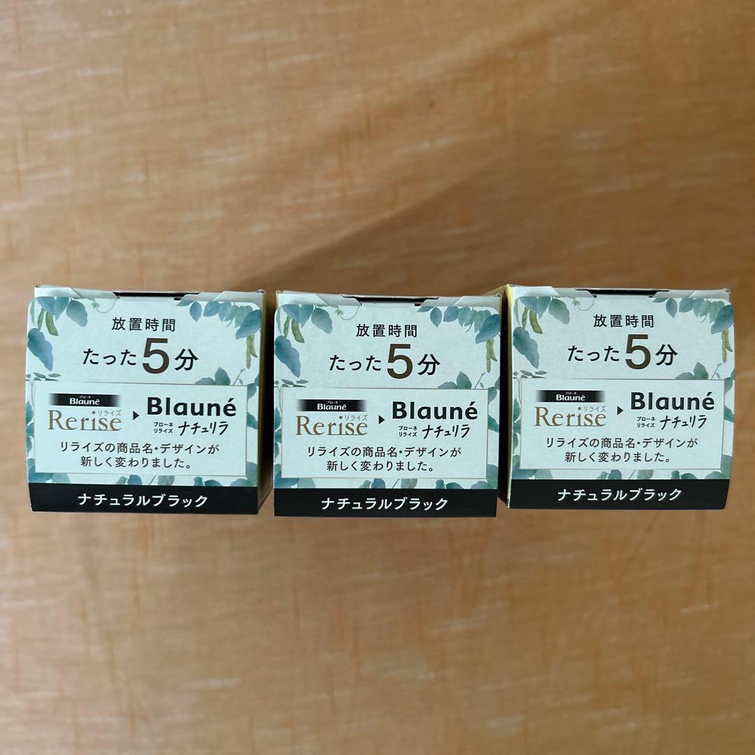 Blauné 白髪染め ナチュラルブラック 3個セット　ナチュリラ