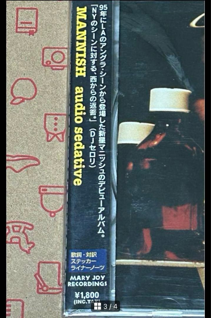 Mannish ‎/ Audio Sedative 96年国内流通盤
