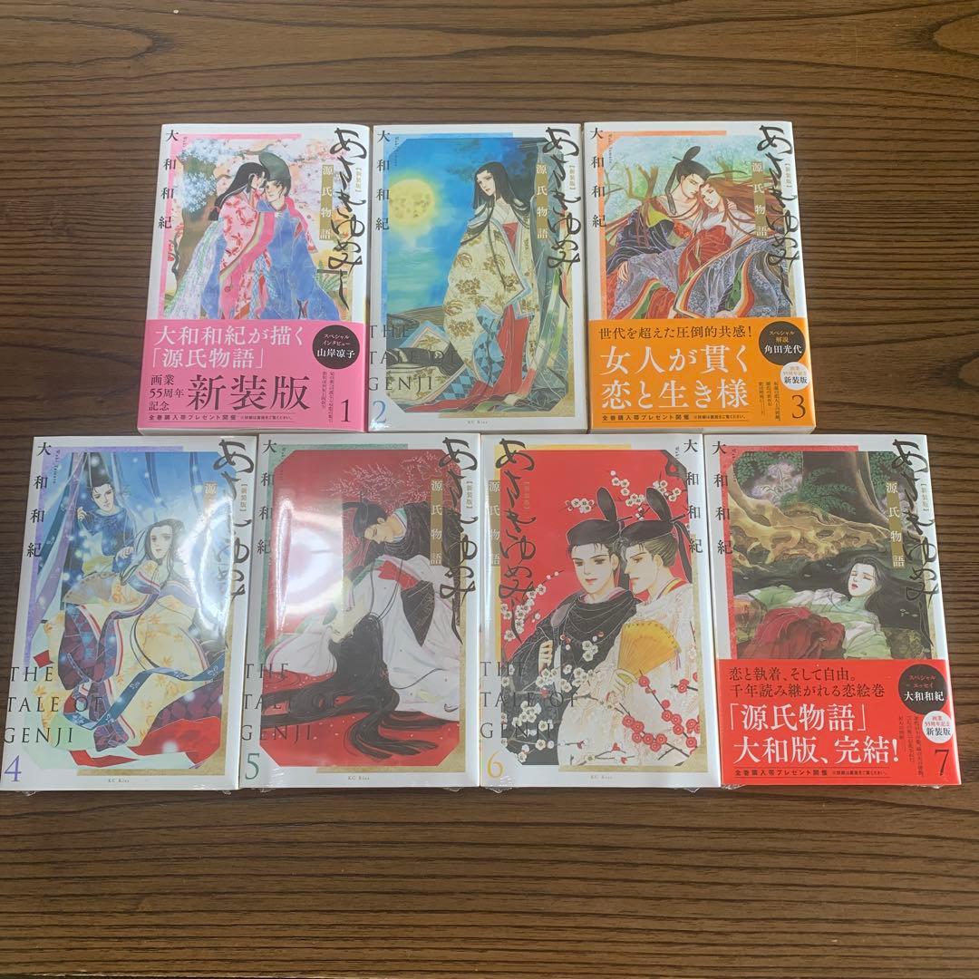 あさきゆめみし 新装版7巻全巻セット☆シュリンク付き☆クリアカバー付き