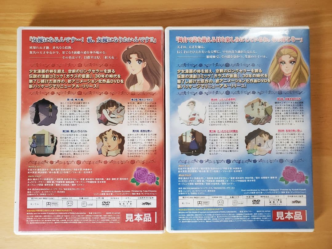 ★5巻以外新品★ガラスの仮面 DVD 全巻セット VOL.1-6