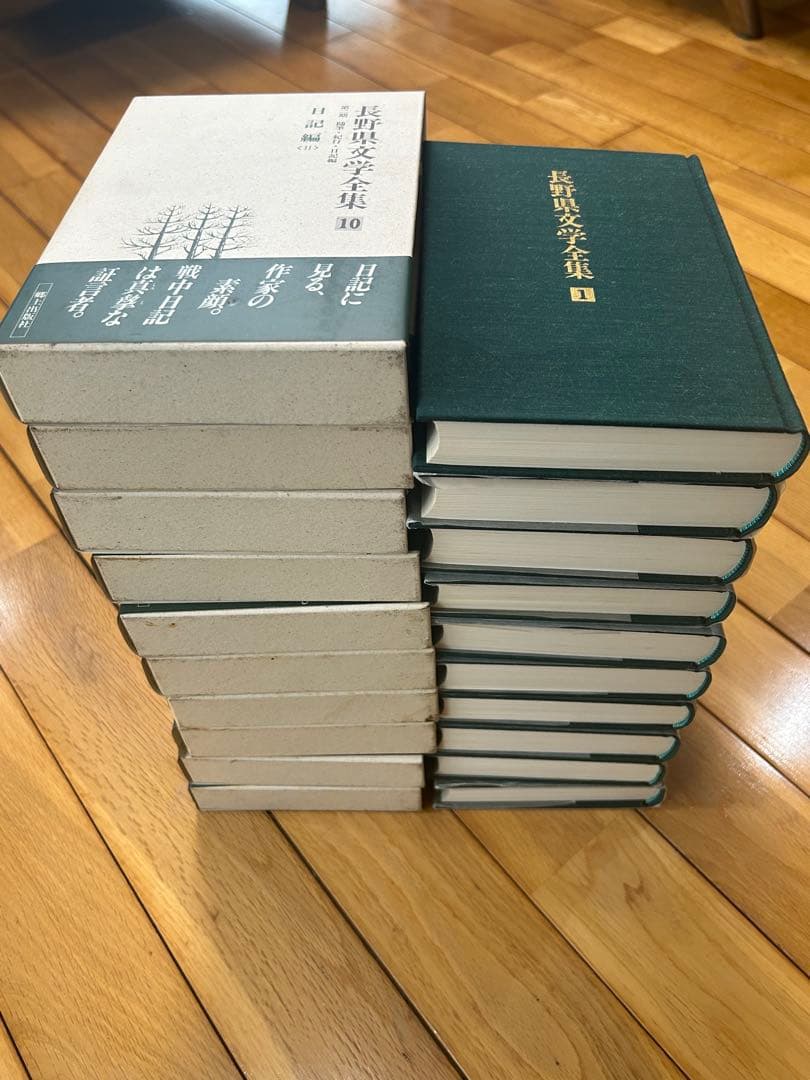 長野県文学全集 全10巻