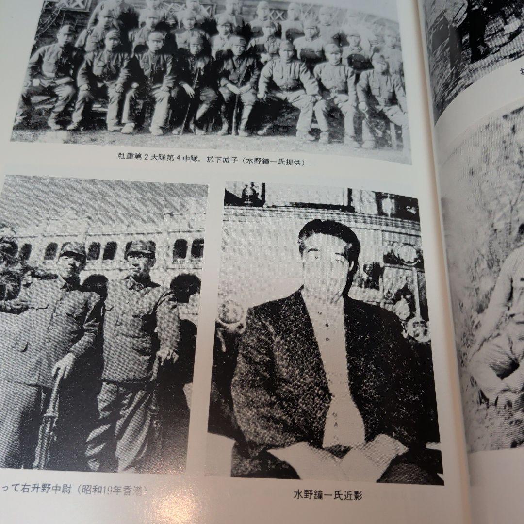 牡丹江重歩兵連隊史　 牡丹江重歩兵連隊史続篇 2冊セット
