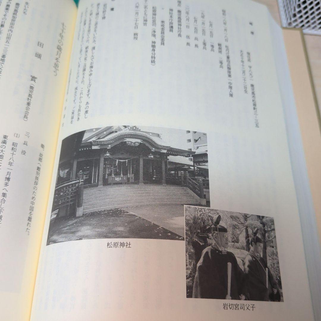 牡丹江重歩兵連隊史　 牡丹江重歩兵連隊史続篇 2冊セット