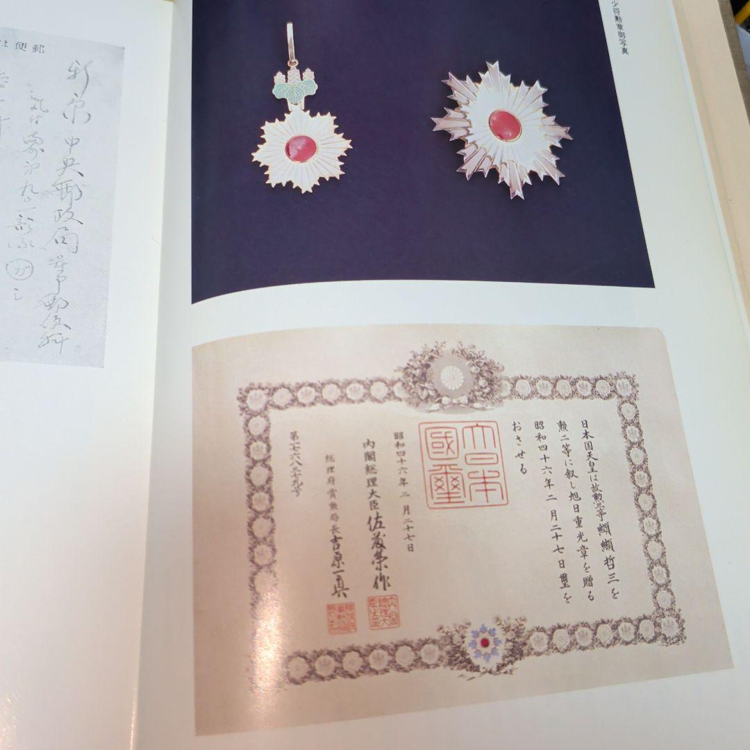 牡丹江重歩兵連隊史　 牡丹江重歩兵連隊史続篇 2冊セット