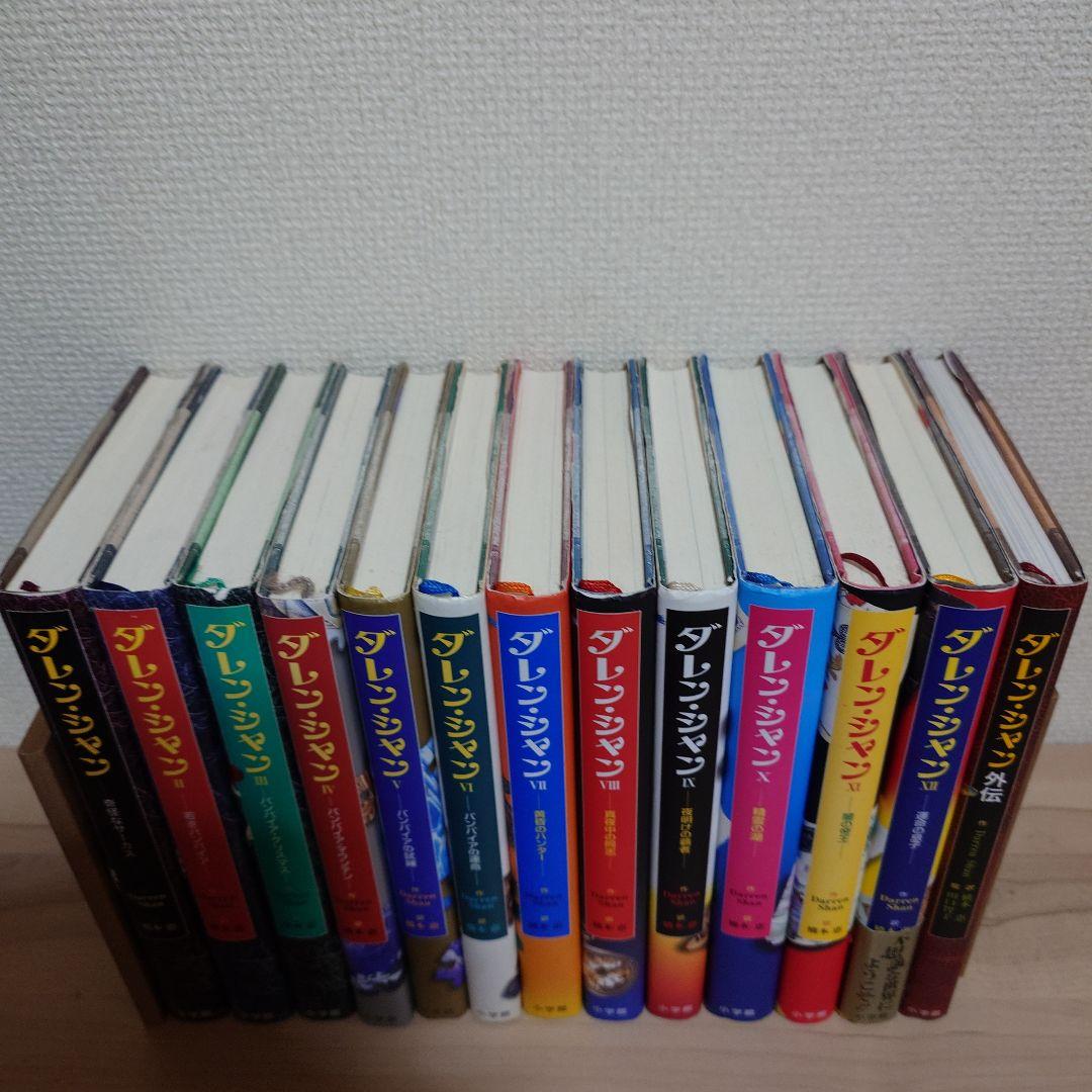 ダレン・シャン 奇怪なサーカス