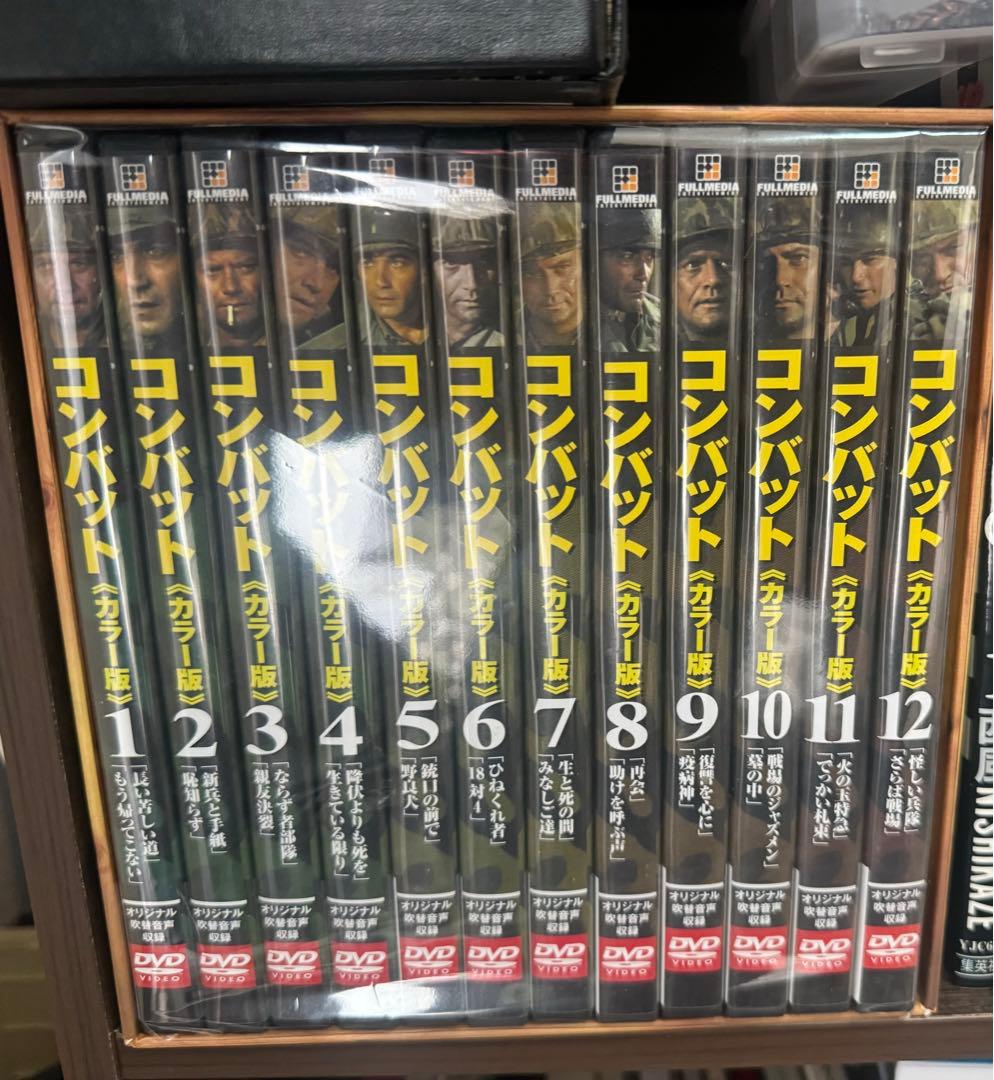 コンバット! DVD-BOX 全12巻