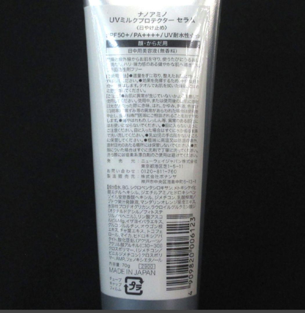 話題の日焼け止め、高級サロン日焼け止め、軽くてベタつかない、日中美容液3本