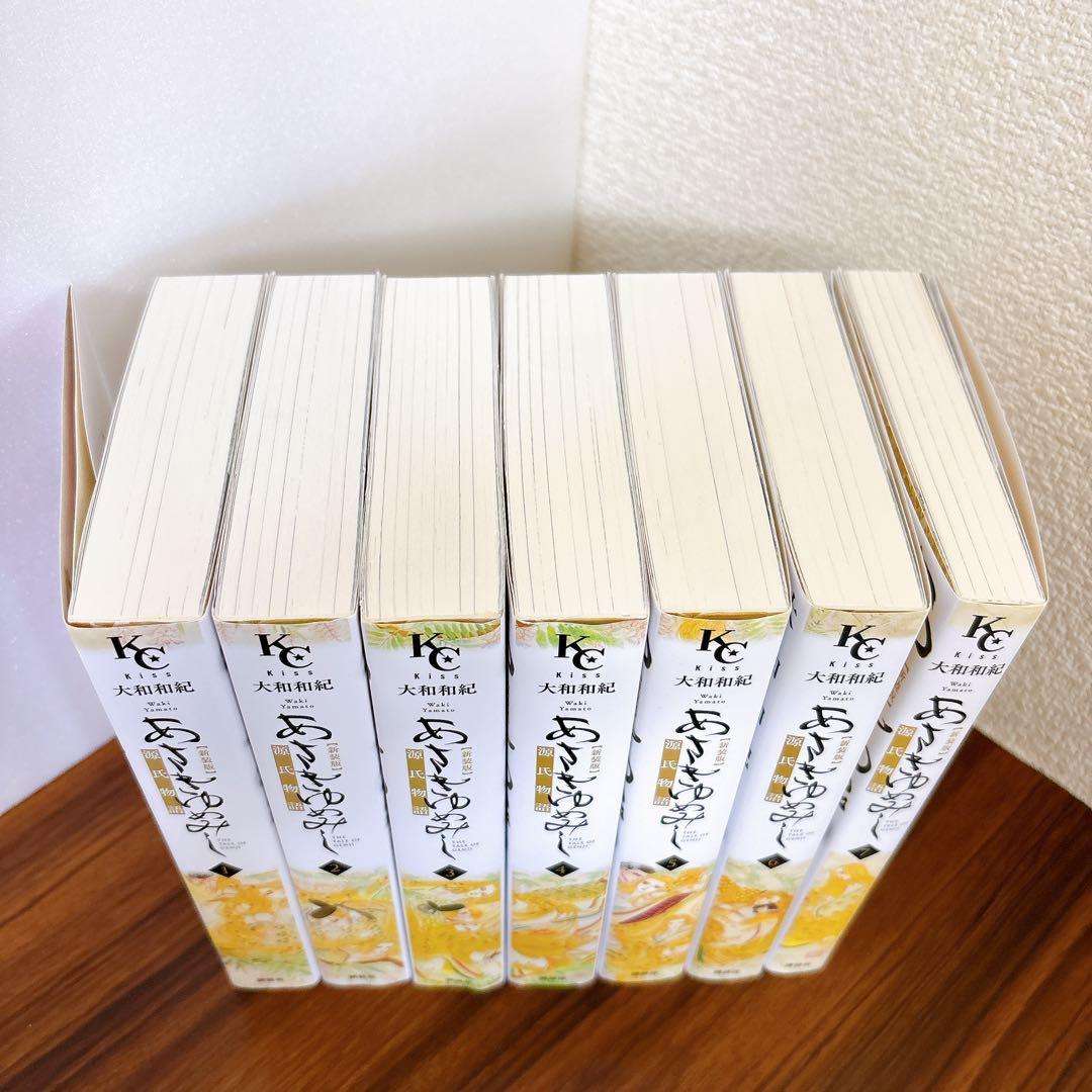 【美品】あさきゆめみし　新装版　全巻セット　1-7巻