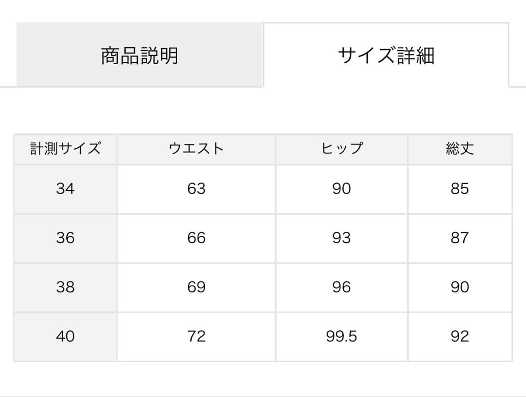 NOBLE ノーブル　ジャージーライクカラータイトスカート
