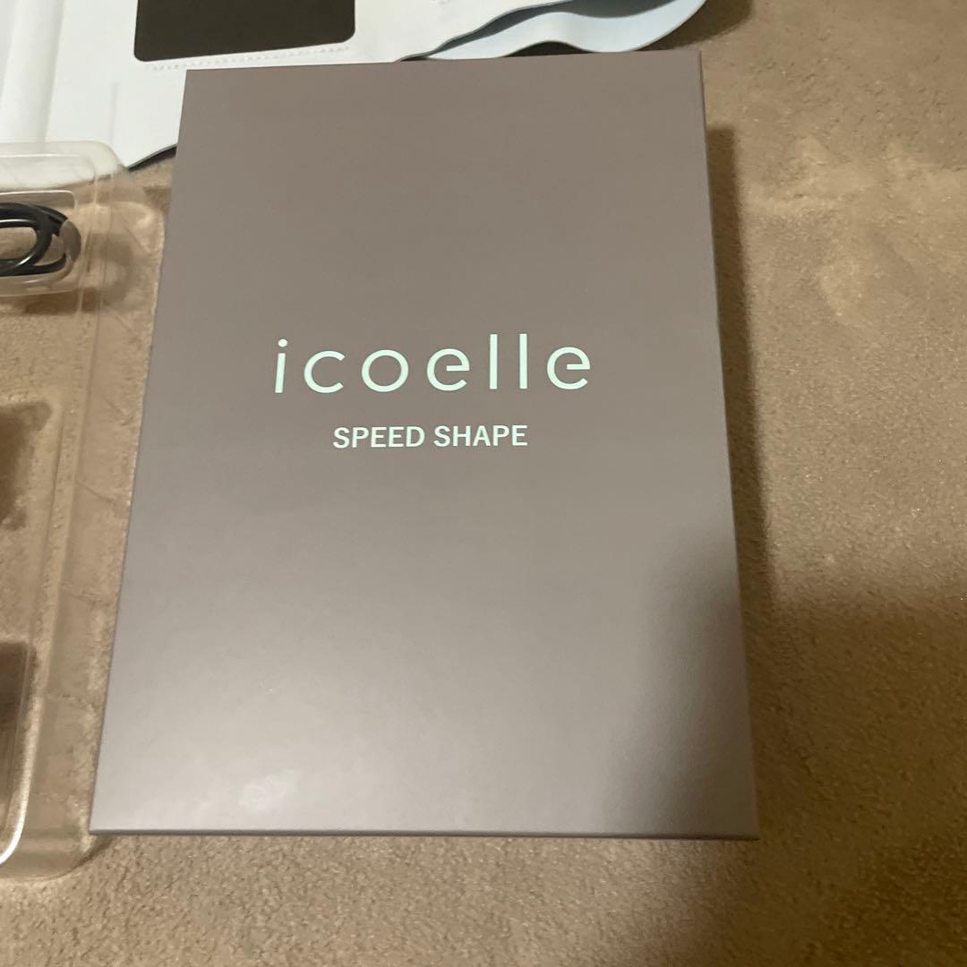 イコエルスピードシェイプ　icoelle