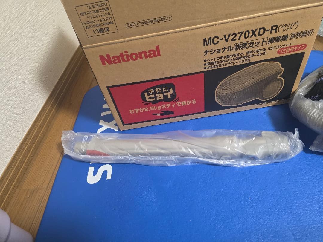 未使用　激レア美品　ナショナル　掃除機