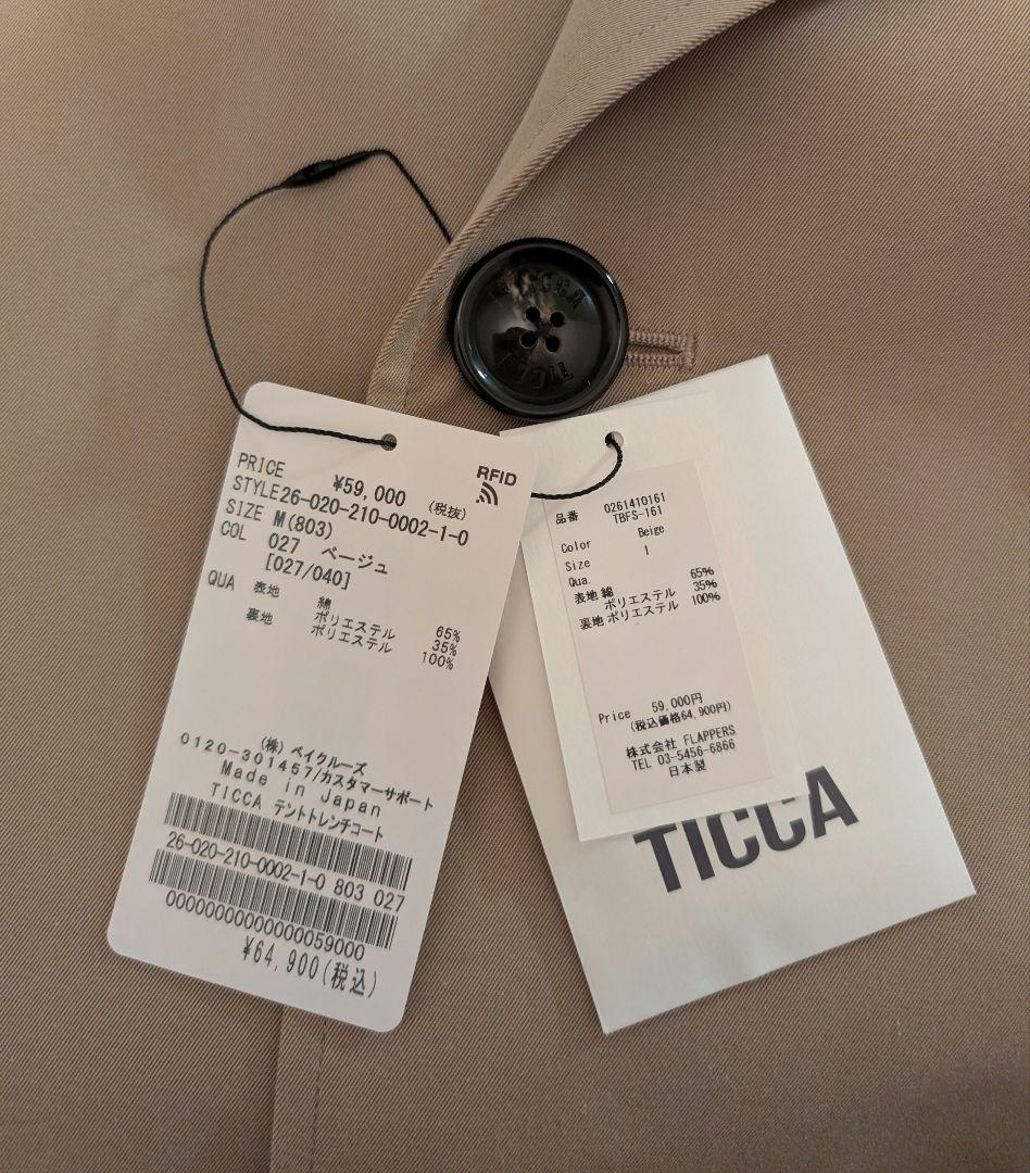 【限定お値下げ】TICCA テントトレンチコート