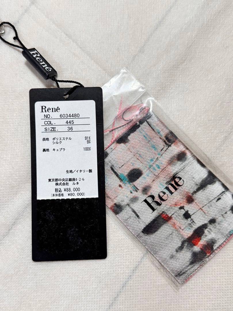 René ルネ ダク付き　極美品　フレアスカート