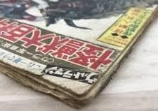 ウルトラマン 怪獣大百科 カラー写真版　ミュージックグラフ　レコード　ソノシート