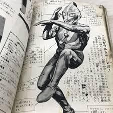 ウルトラマン 怪獣大百科 カラー写真版　ミュージックグラフ　レコード　ソノシート