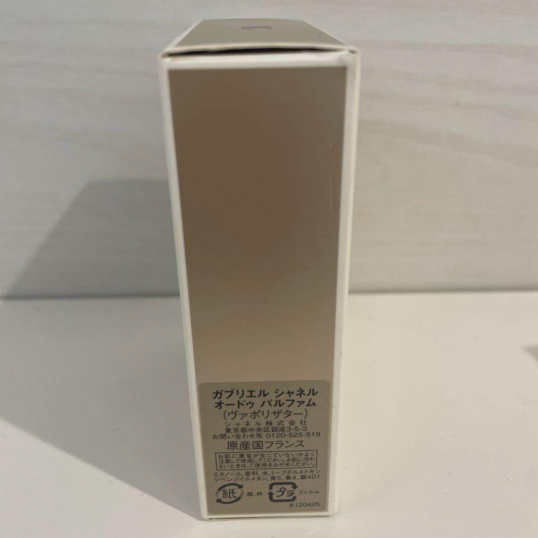 値下　CHANEL GABRIELLE 香水 50ml