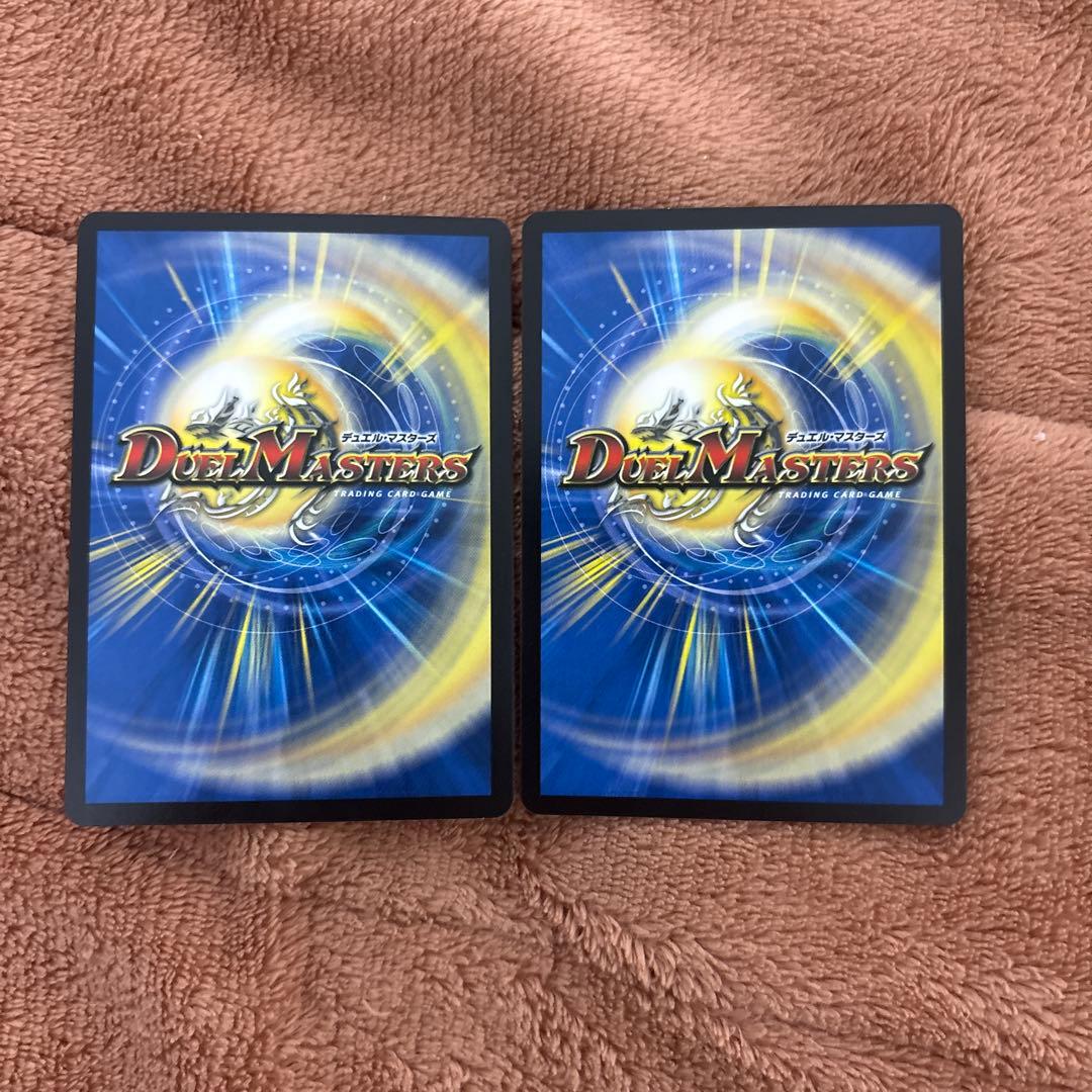 双龍覇王　モルトVERSUS ２枚