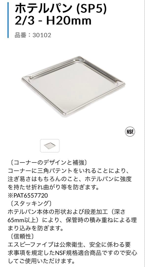 業務用スチコン　XS6-2/3 ラショナルジャパン　ホテルパンセット