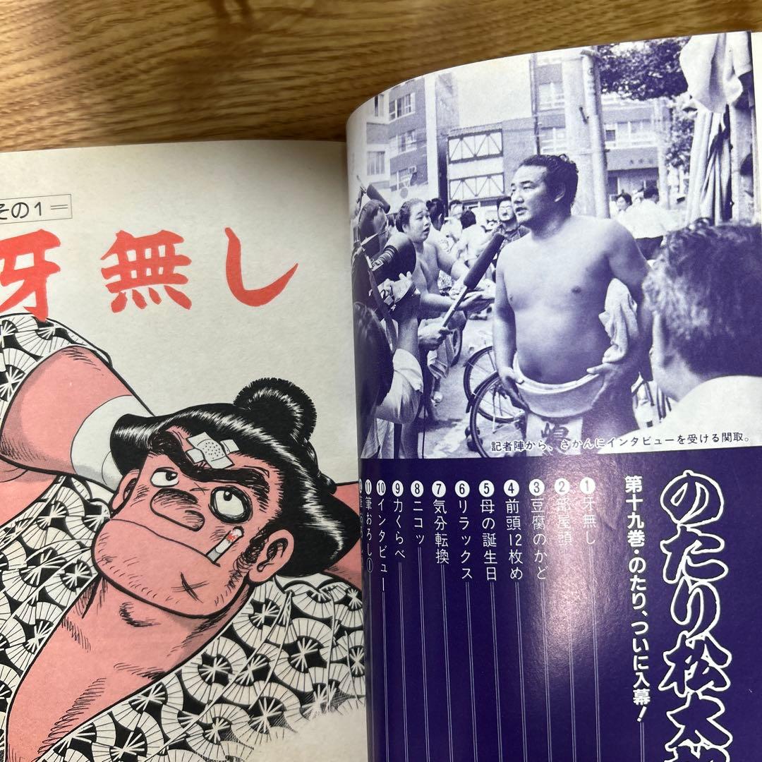 のたり松太郎 １〜27巻セット ちばてつや　(9〜27巻初版)