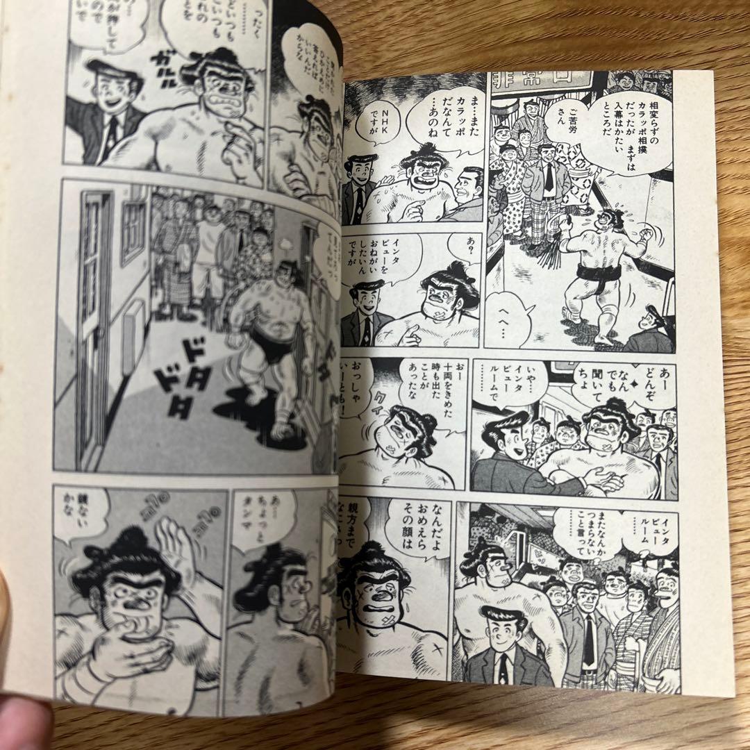 のたり松太郎 １〜27巻セット ちばてつや　(9〜27巻初版)