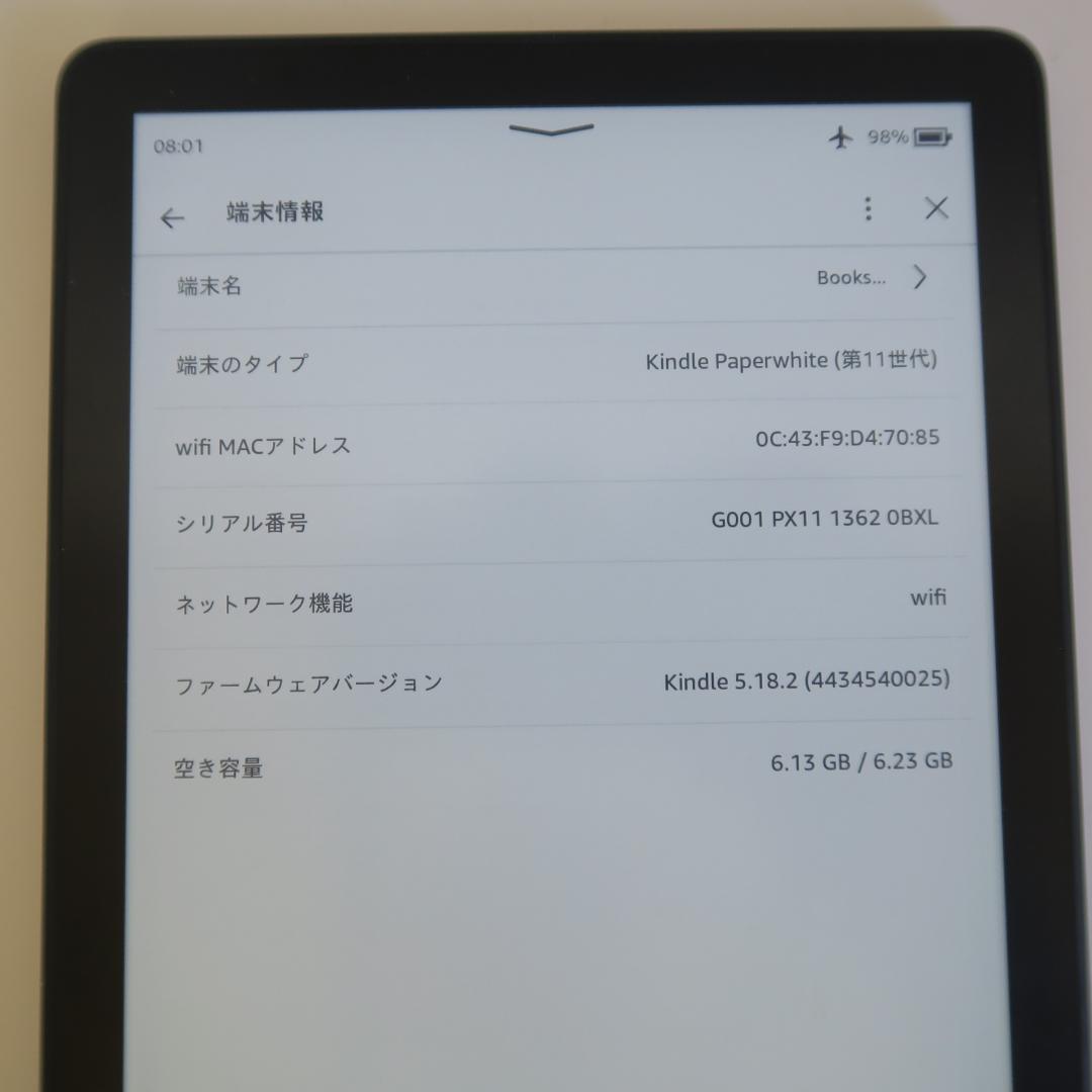 Kindle Paperwhite 第11世代 本体 8GB
