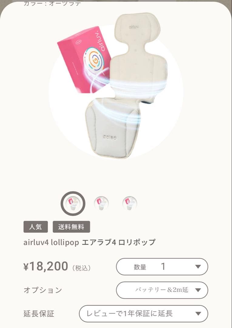 poled エアラブ4 ロリポップ　オーツラテ　バッテリー付き