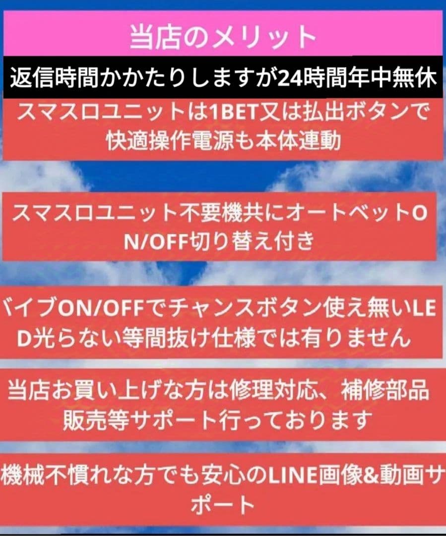 パチスロ実機 革命機ヴァルヴレイヴ2 スマスロユニット付③