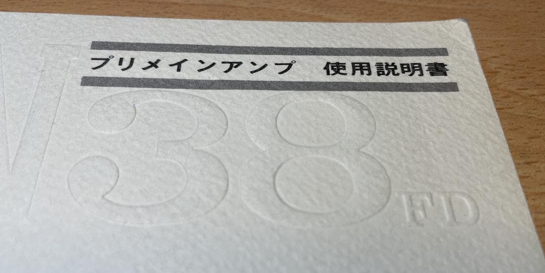 LUX SQ-38FD 取扱説明書 オリジナル