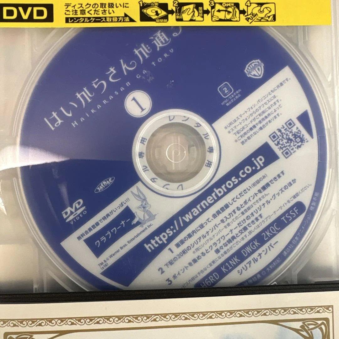 はいからさんが通る　 DVD 全巻セット　アニメ　全7巻