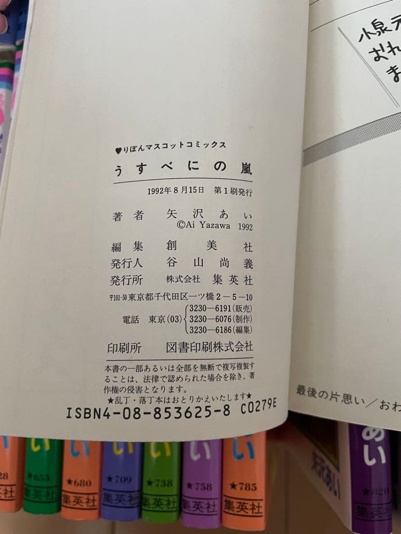 矢沢あい　5作品　初版　全巻　41冊セット　全巻セット
