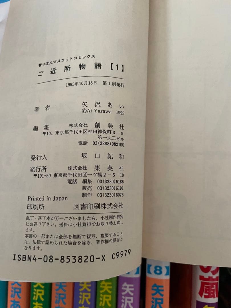 矢沢あい　5作品　初版　全巻　41冊セット　全巻セット