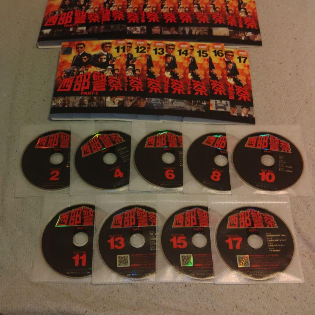 DVD 西部警察　PART―１　１７枚