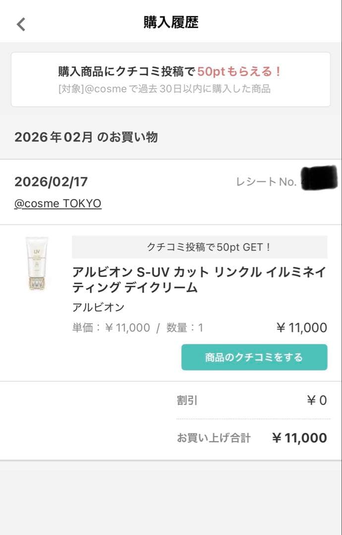 新品未使用 リニューアル後 アルビオン UV イルミネイティングデイクリーム
