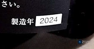 十四代 双虹 2024年製造 箱入り
