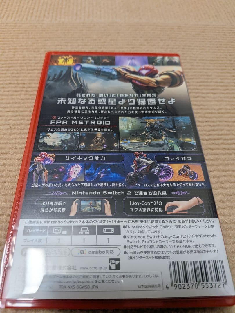 メトロイドプライム 4 ビヨンド スイッチ 2 エディション