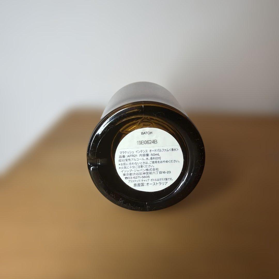 香水(ユニセックス) Aesop Marrakech Intense 50ml