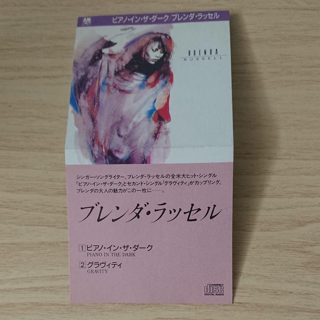 ブレンダ・ラッセル/ピアノ・イン・ザ・ダーク    ８センチCD