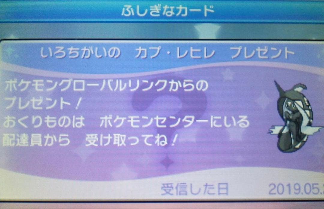 ポケットモンスター ウルトラムーン サン・ムーン